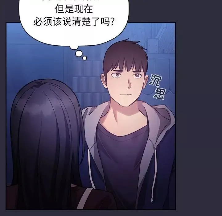 欢迎进入梦幻直播间-第54话 - 图片 12