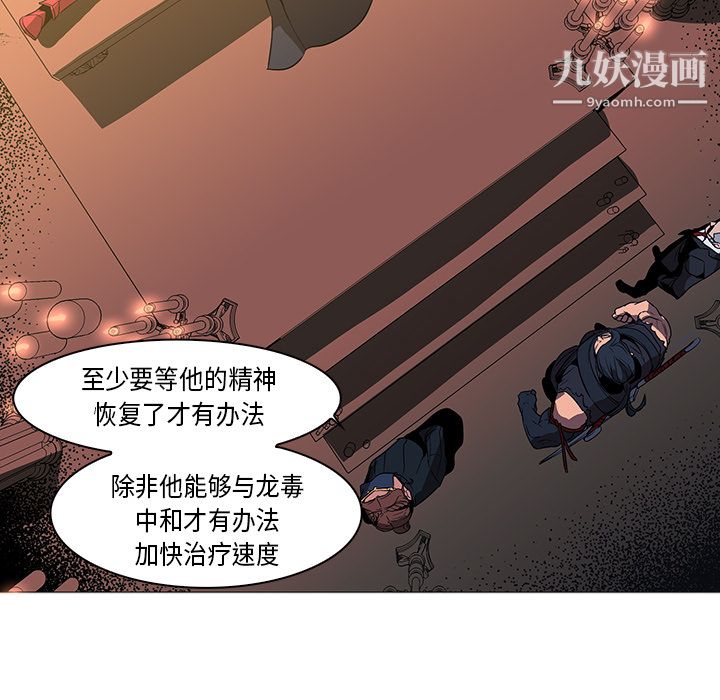 PainKiller-正义的背后第33话