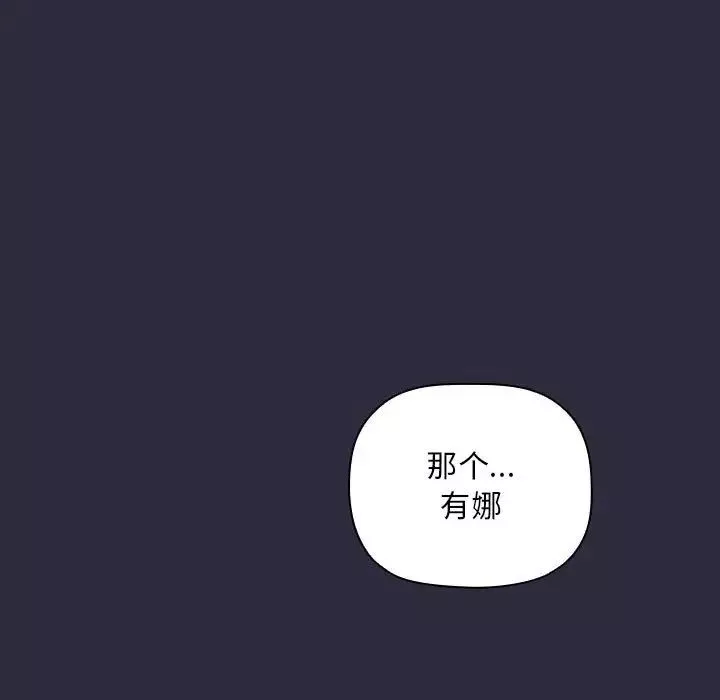 欢迎进入梦幻直播间-第54话 - 图片 13