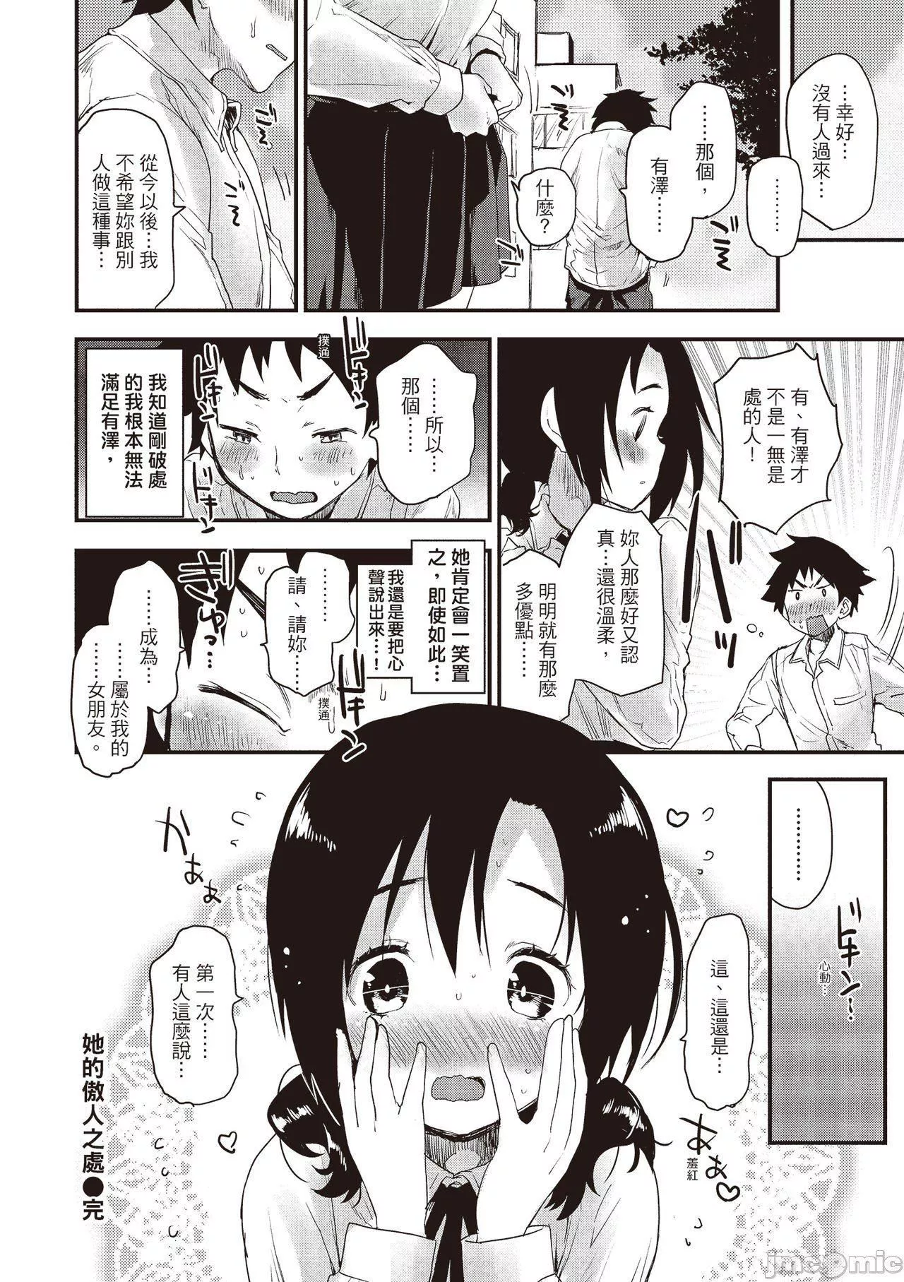 [もず]オトナになりたい…  [中國翻譯][もず]オトナになりたい…  [中國翻譯]