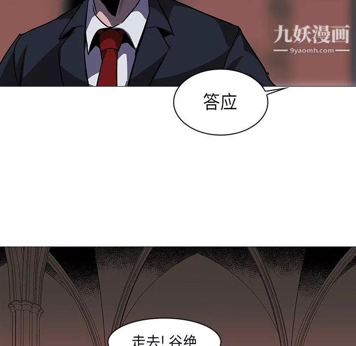 PainKiller-正義的背後第33話