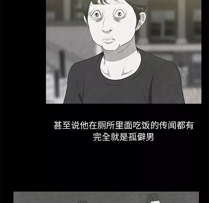 始发怪谈-第8话 - 图片 10