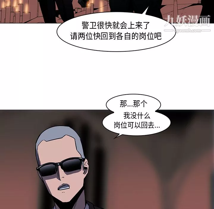 PainKiller-正義的背後第33話