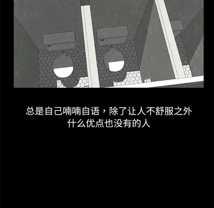 始发怪谈第8话