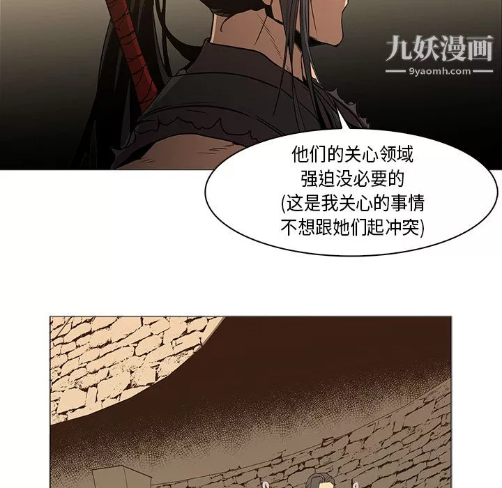 PainKiller-正义的背后-第33话 - 图片 26