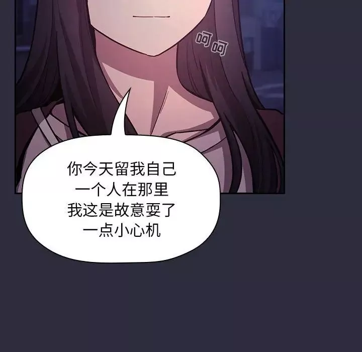 歡迎進入夢幻直播間第54話