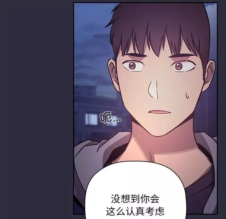 歡迎進入夢幻直播間第54話
