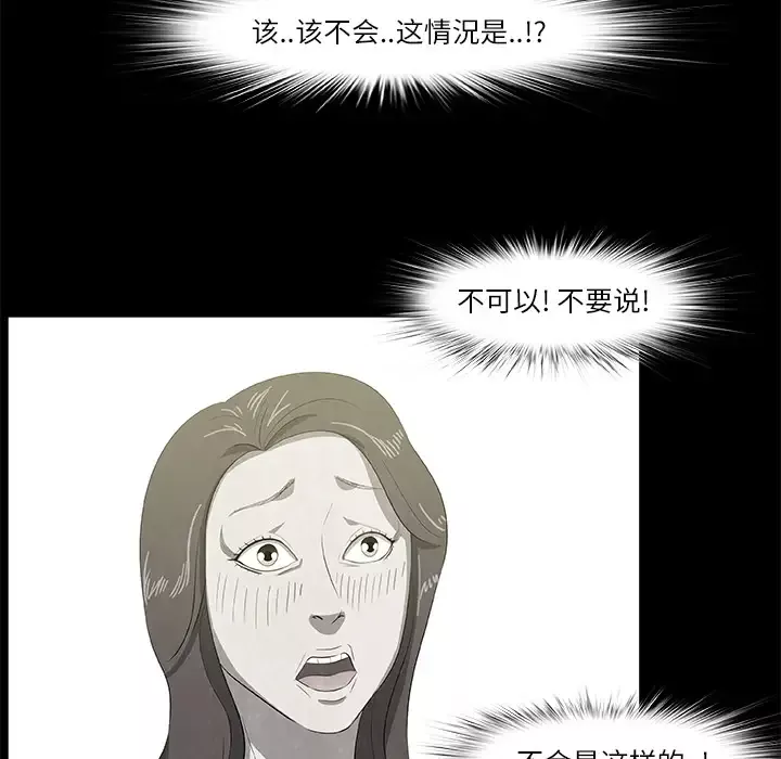 始发怪谈-第8话 - 图片 15