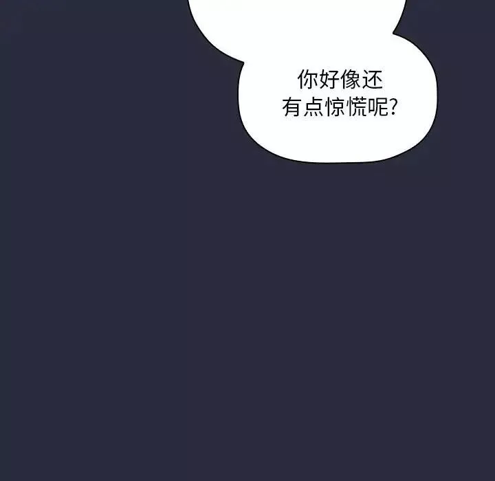 歡迎進入夢幻直播間第54話