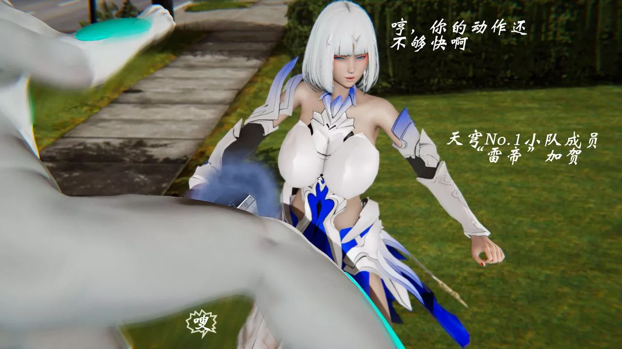 [3D]破界纪元-第三季天动篇-第01话 - 图片 2
