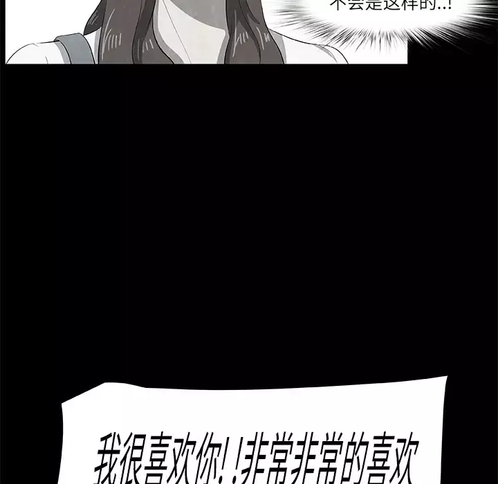 始发怪谈第8话