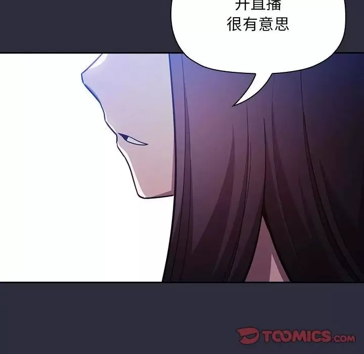 歡迎進入夢幻直播間第54話
