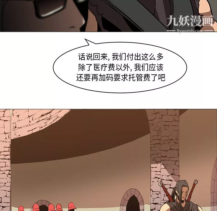 PainKiller-正義的背後第33話