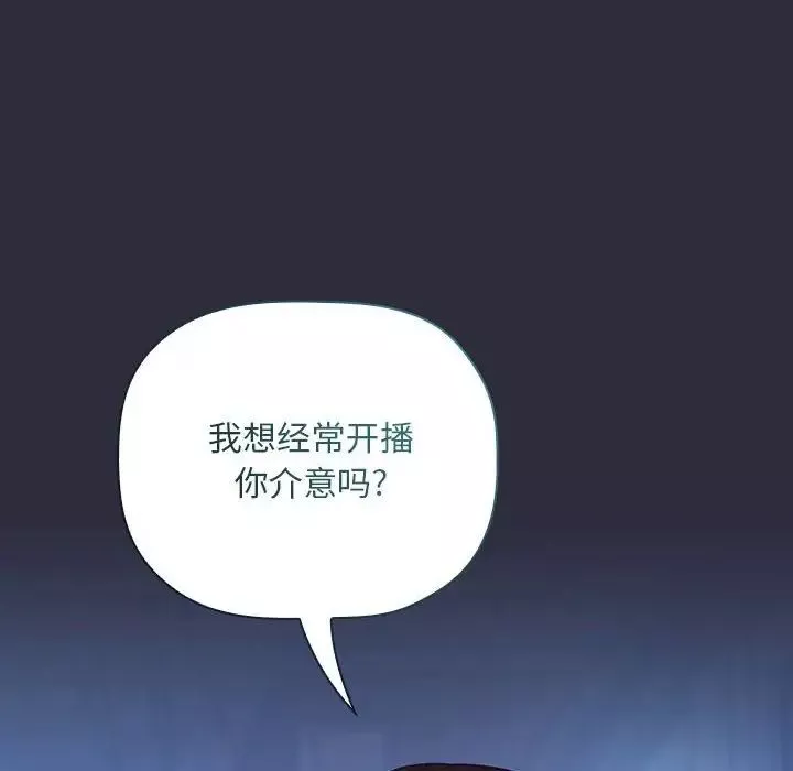 欢迎进入梦幻直播间-第54话 - 图片 28