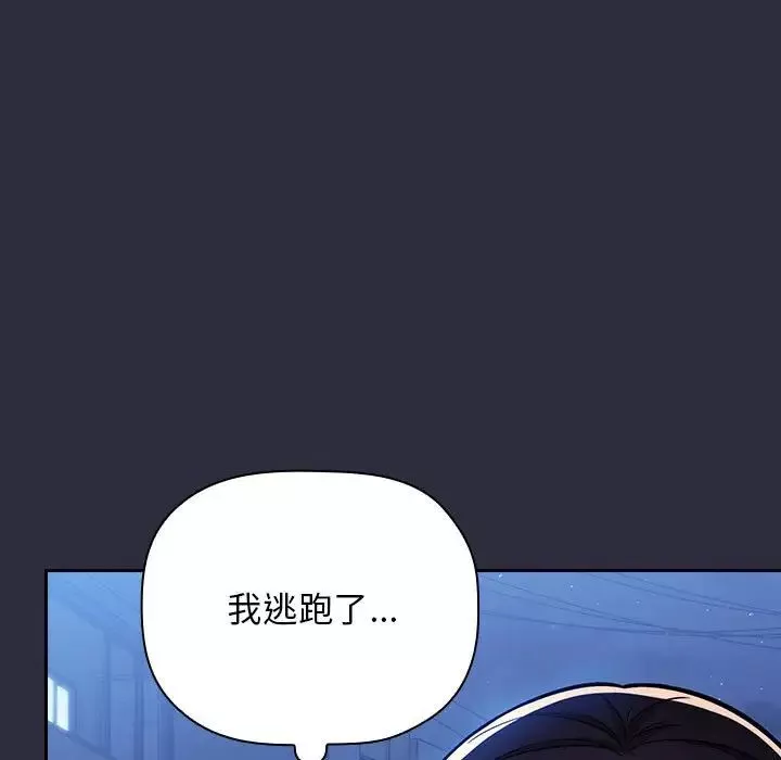 歡迎進入夢幻直播間第54話