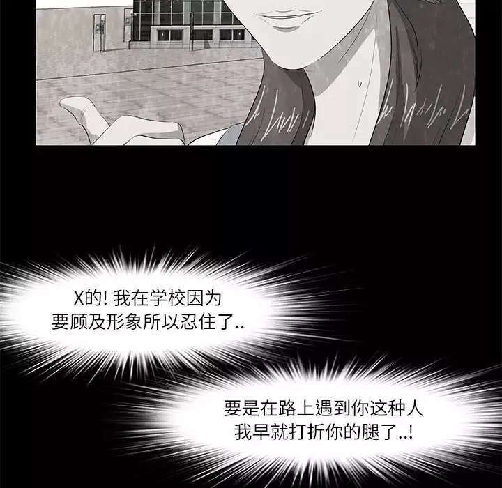 始发怪谈-第8话 - 图片 23