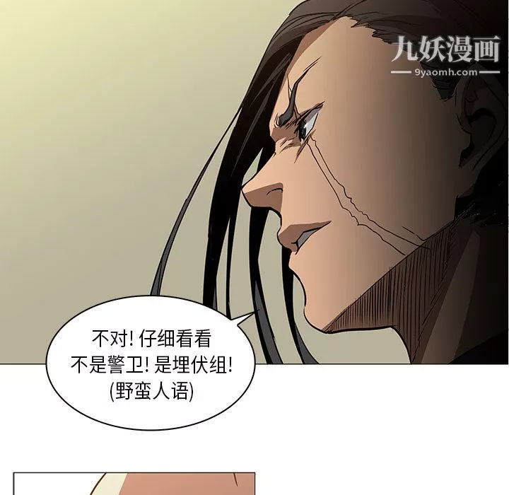 PainKiller-正義的背後第33話