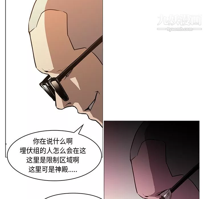 PainKiller-正义的背后-第33话 - 图片 43