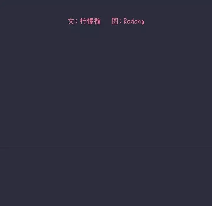 歡迎進入夢幻直播間第54話