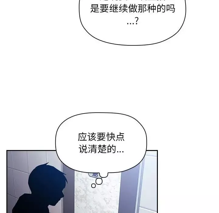 欢迎进入梦幻直播间-第54话 - 图片 48