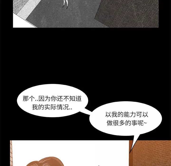 始发怪谈第8话