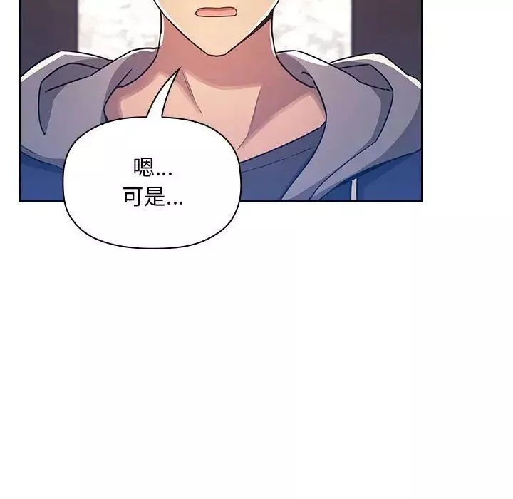 歡迎進入夢幻直播間第54話