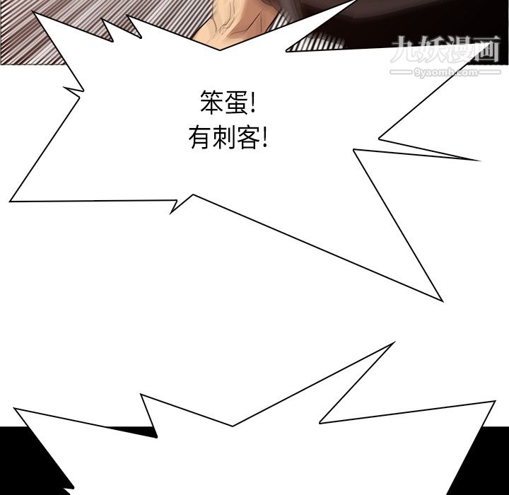 PainKiller-正义的背后第33话