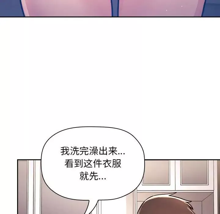 欢迎进入梦幻直播间-第54话 - 图片 56