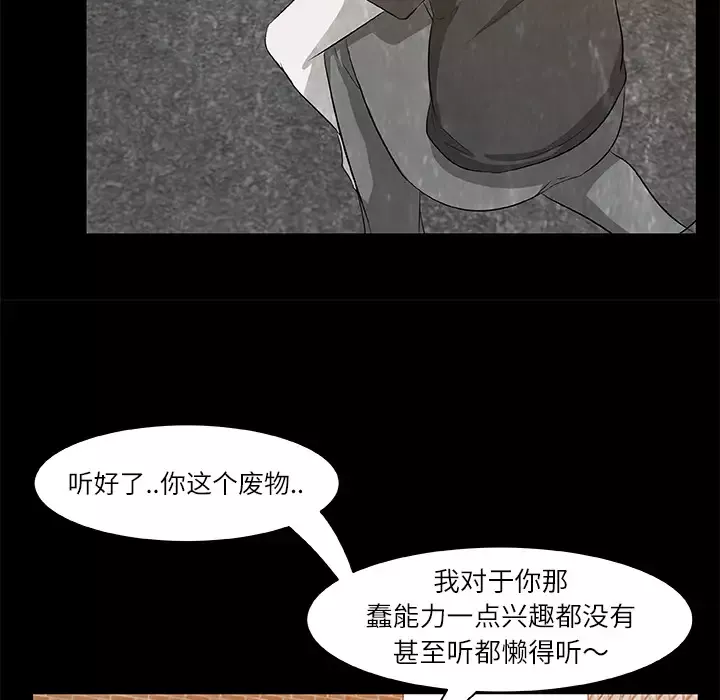 始发怪谈-第8话 - 图片 36