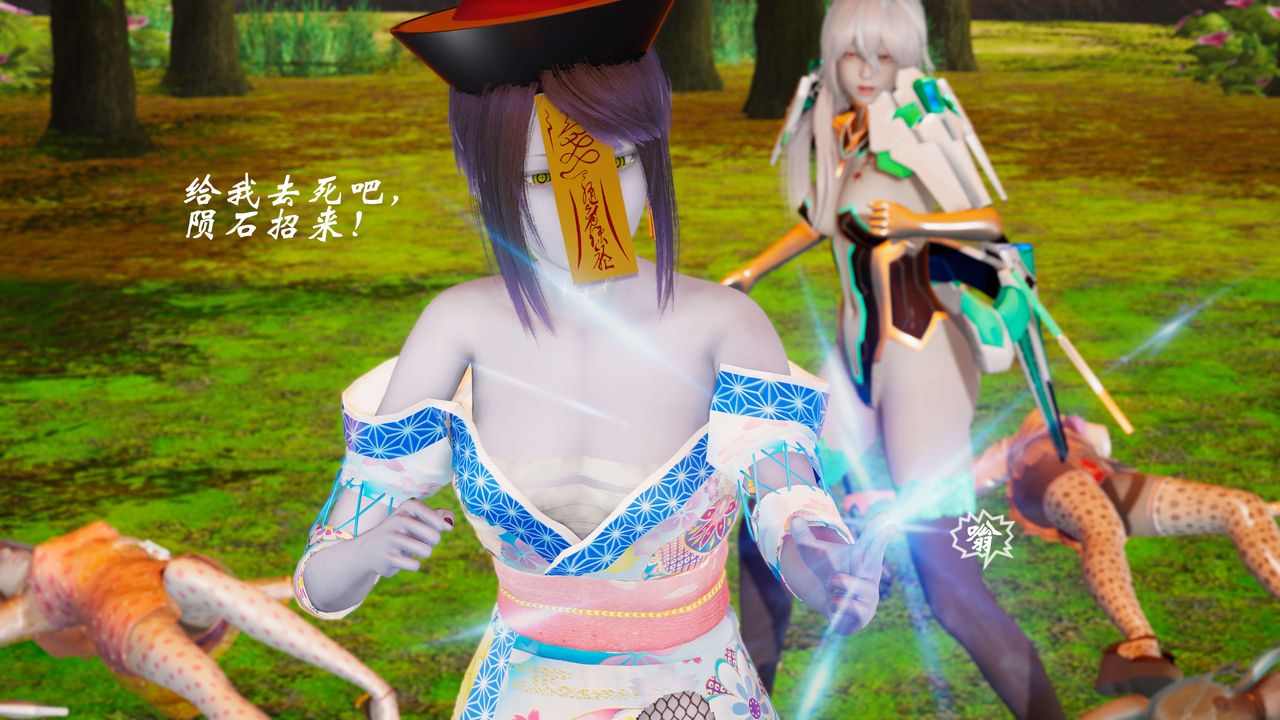 [3D]破界纪元-第三季天动篇第01话