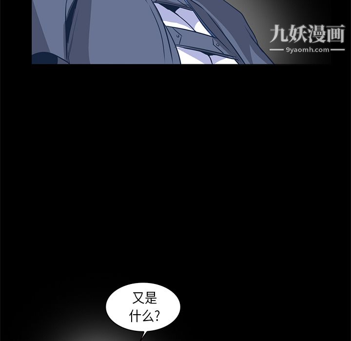 PainKiller-正义的背后第33话