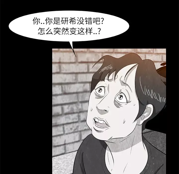 始发怪谈第8话