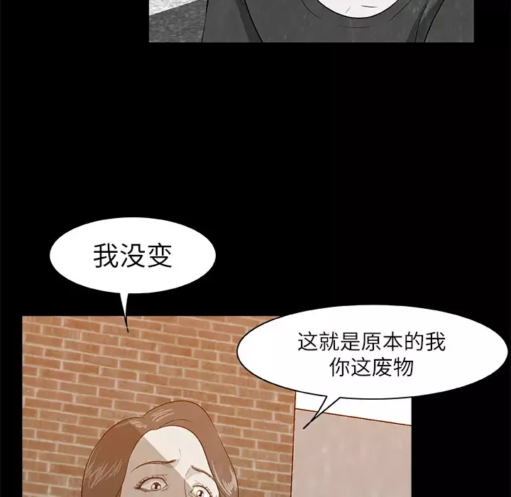 始发怪谈第8话