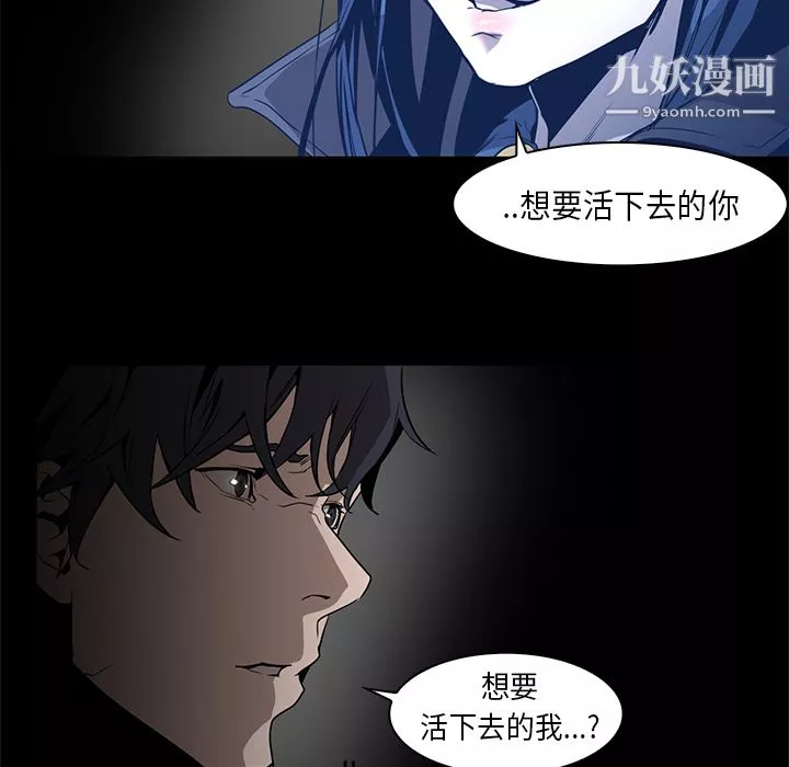 PainKiller-正义的背后-第33话 - 图片 69