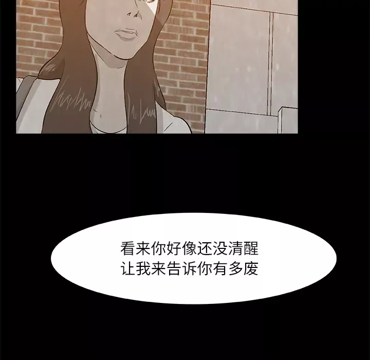 始发怪谈-第8话 - 图片 40