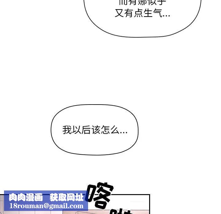 歡迎進入夢幻直播間第54話