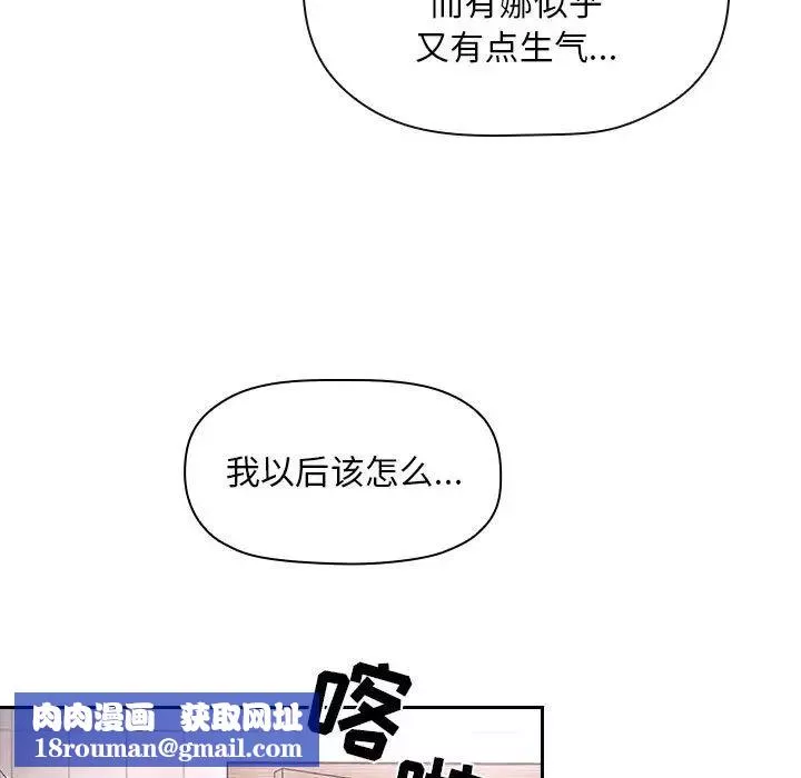 欢迎进入梦幻直播间-第54话 - 图片 71