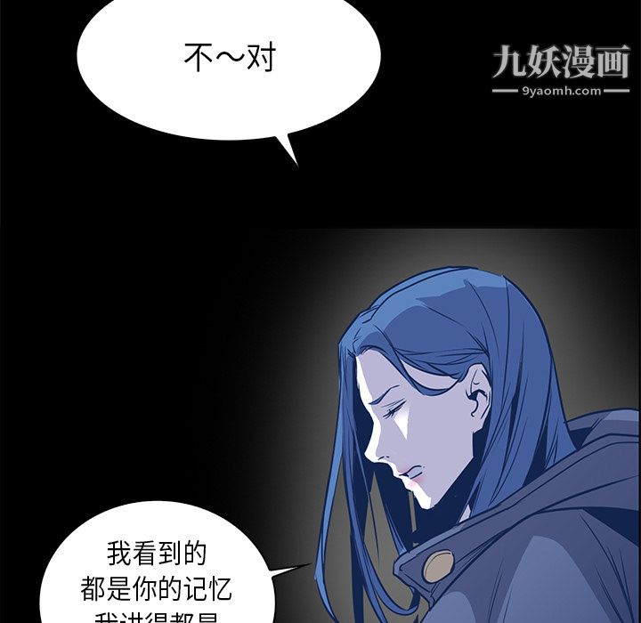 PainKiller-正义的背后第33话