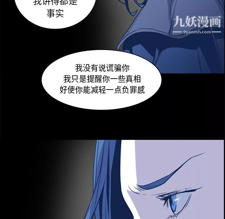 PainKiller-正义的背后-第33话 - 图片 72