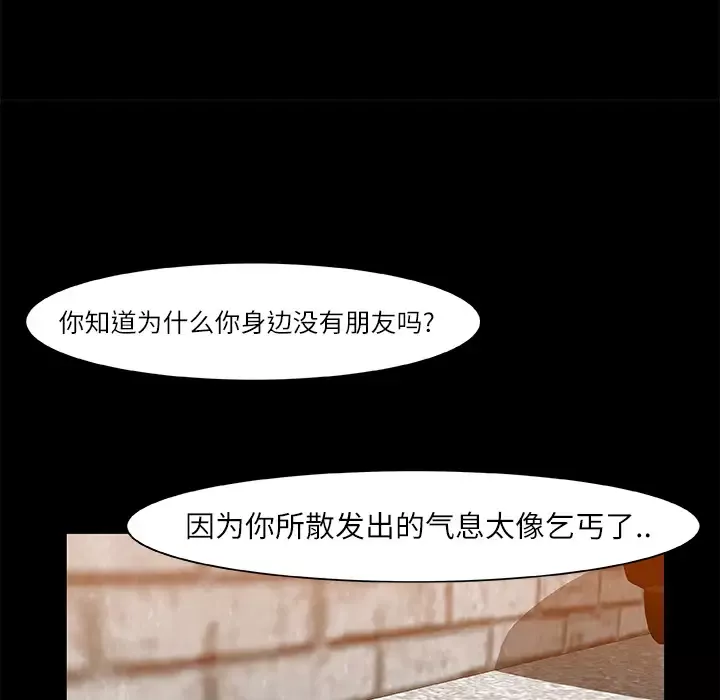 始发怪谈-第8话 - 图片 42