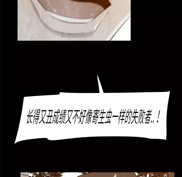 始发怪谈第8话