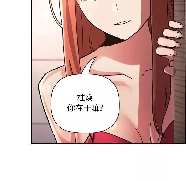 歡迎進入夢幻直播間第54話