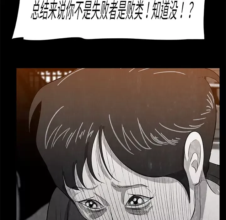 始发怪谈-第8话 - 图片 46