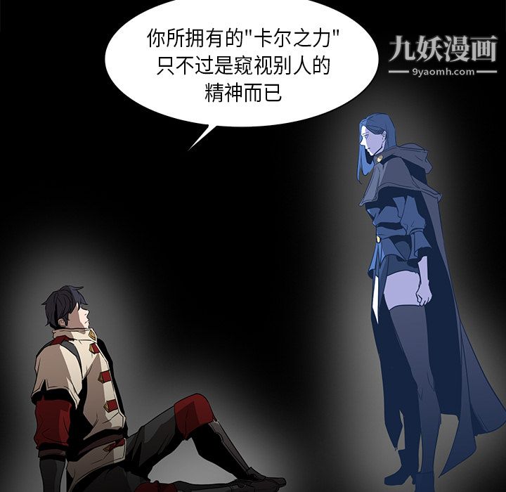 PainKiller-正义的背后第33话