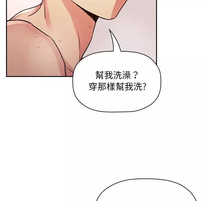 歡迎進入夢幻直播間第54話