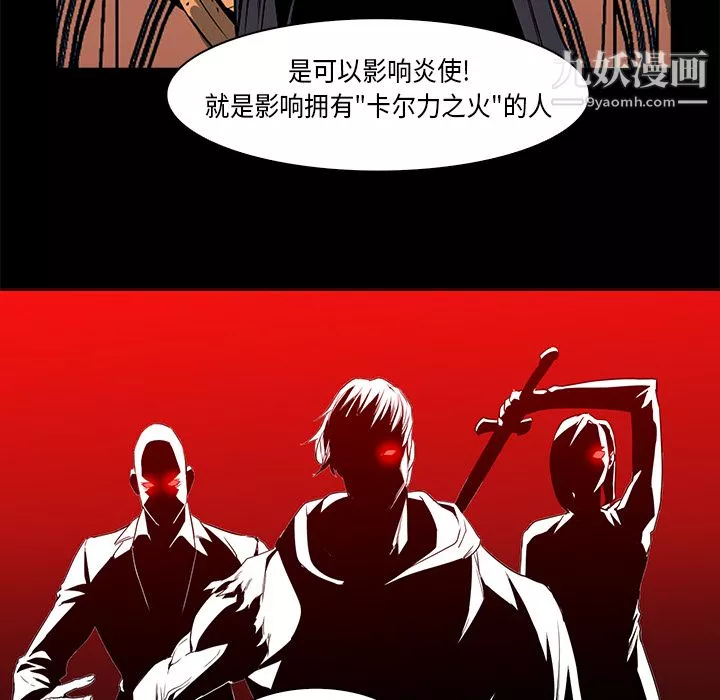 PainKiller-正義的背後第33話