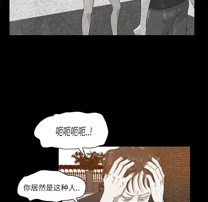 始发怪谈-第8话 - 图片 50