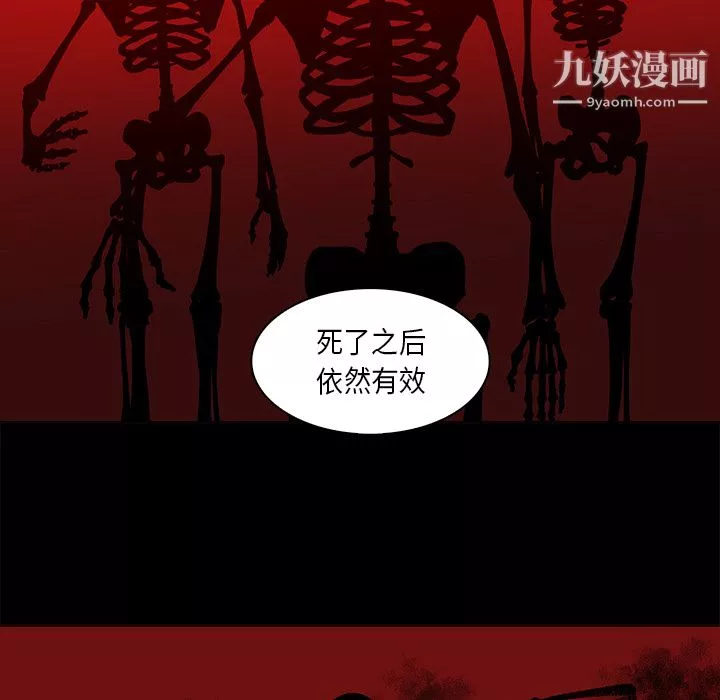 PainKiller-正义的背后-第33话 - 图片 85
