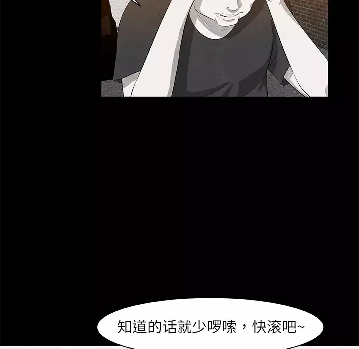 始发怪谈第8话