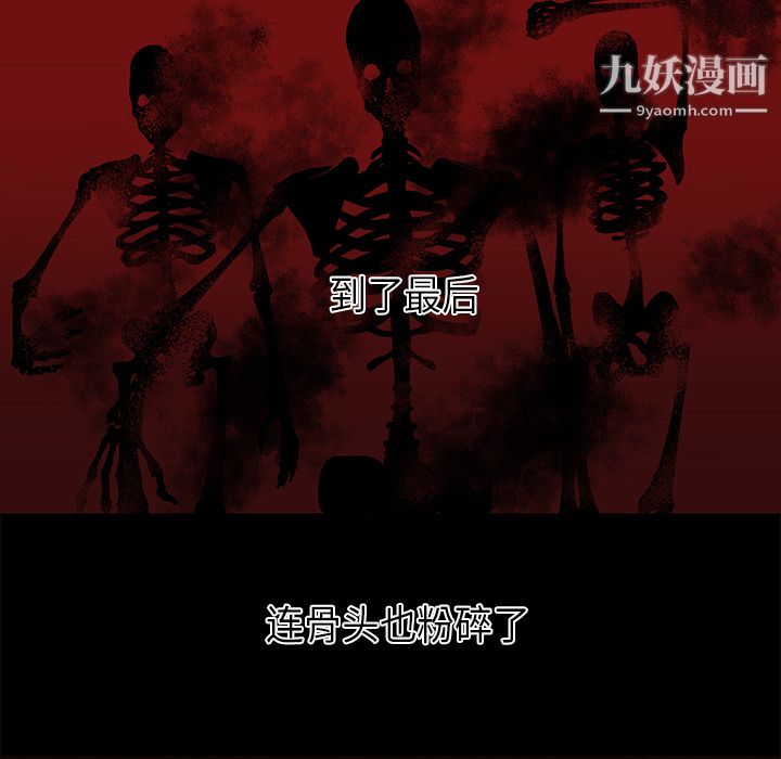 PainKiller-正义的背后第33话